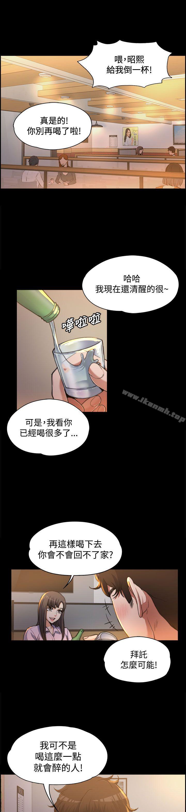 上司的妻子