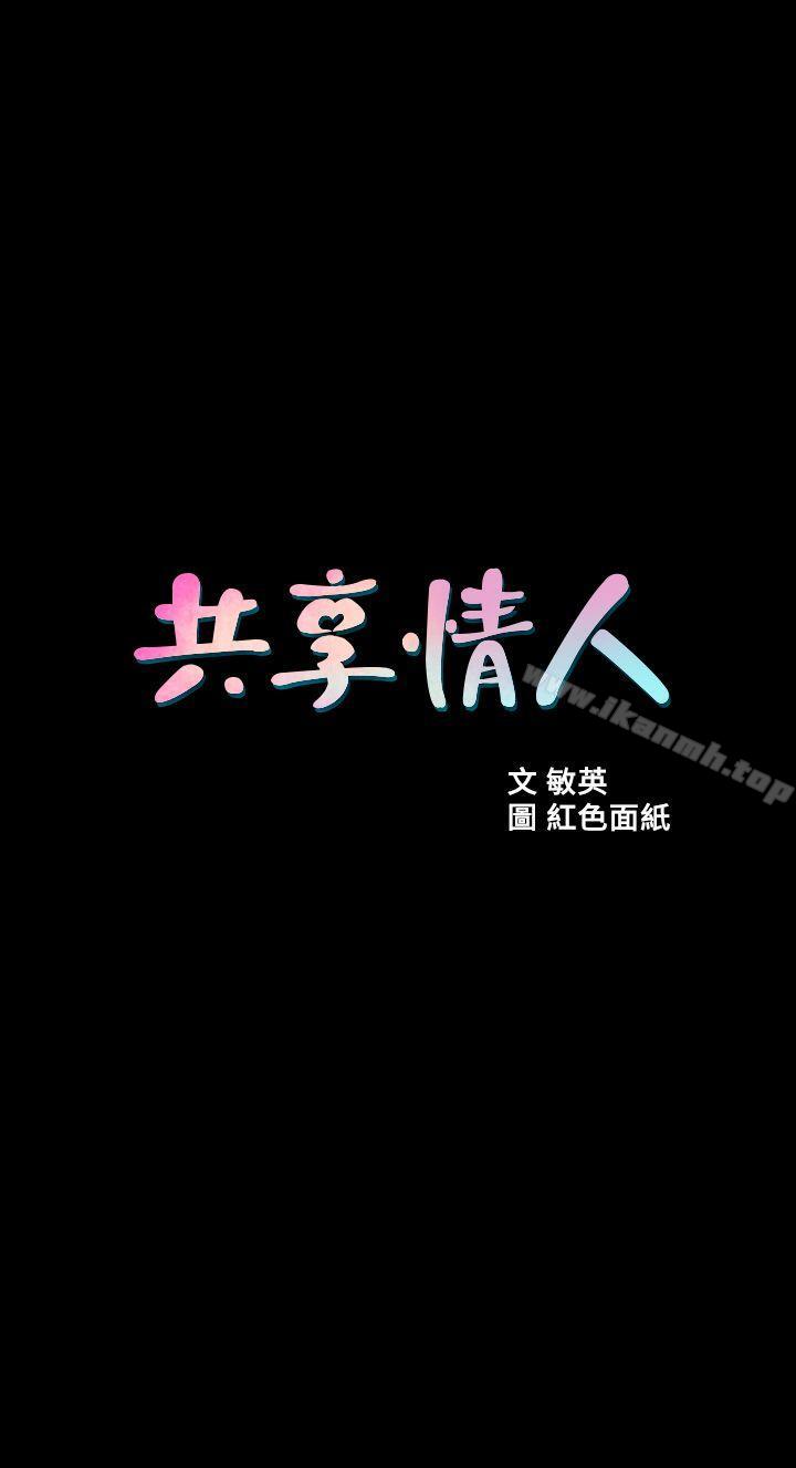 共享情人-小布丁文化传媒