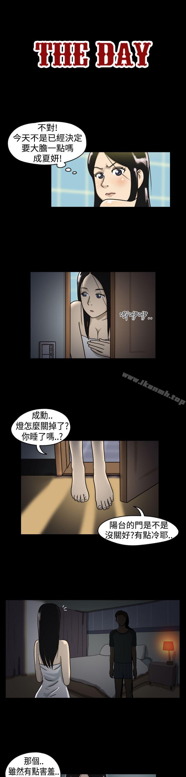 The Day