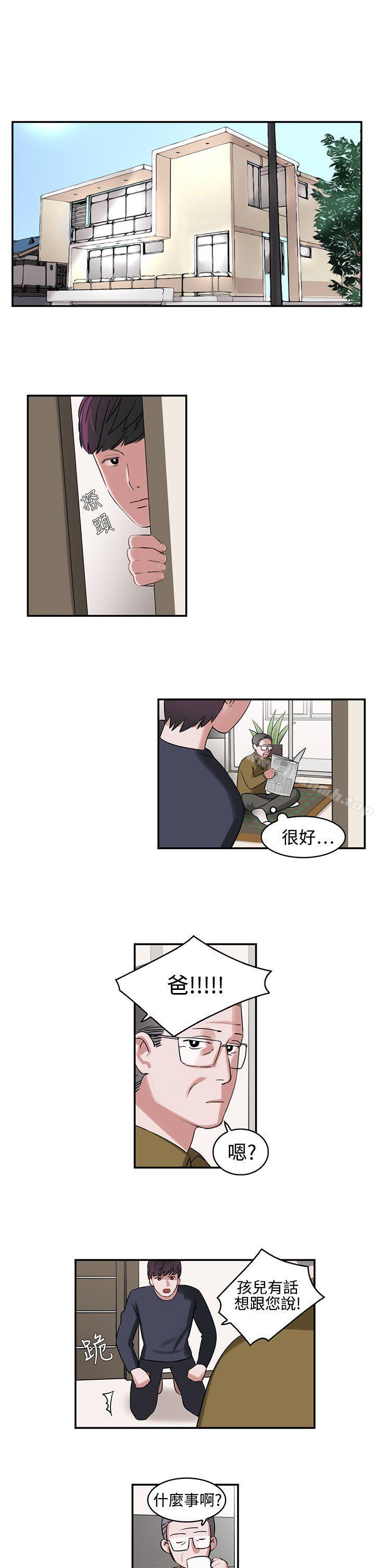 辣魅當家