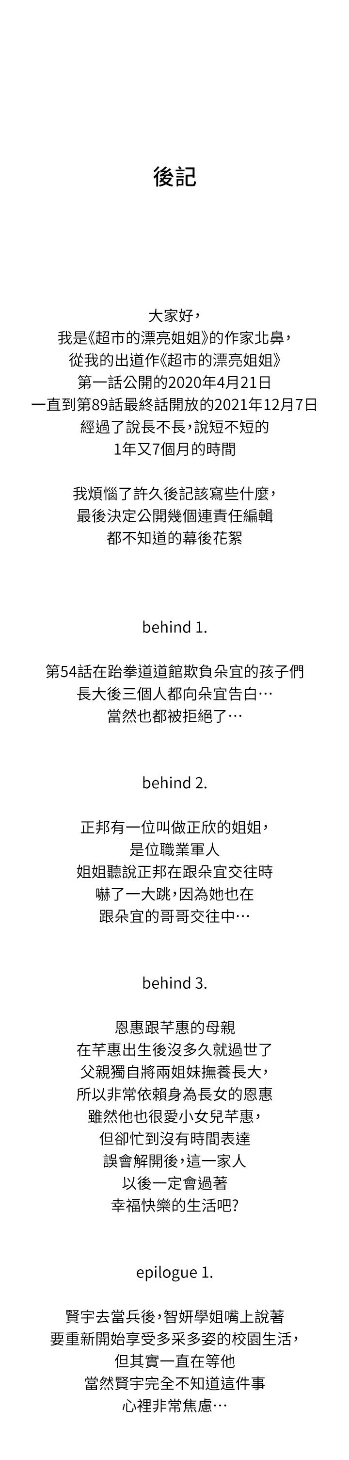 超市的漂亮姐姐-小布丁文化传媒