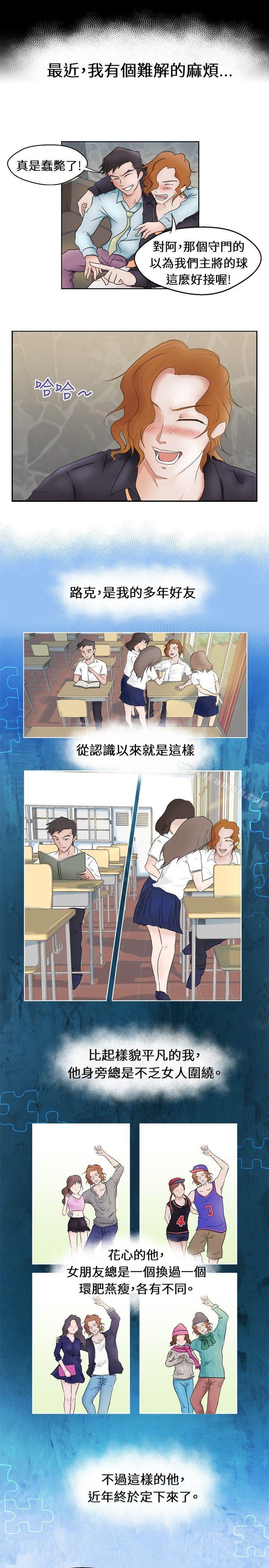 好朋友的女朋友