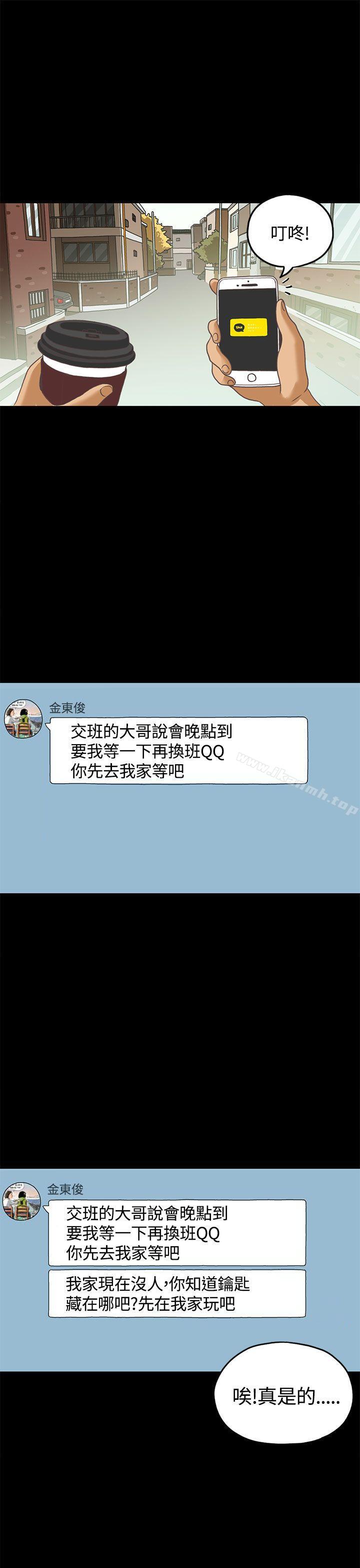 戀愛實境
