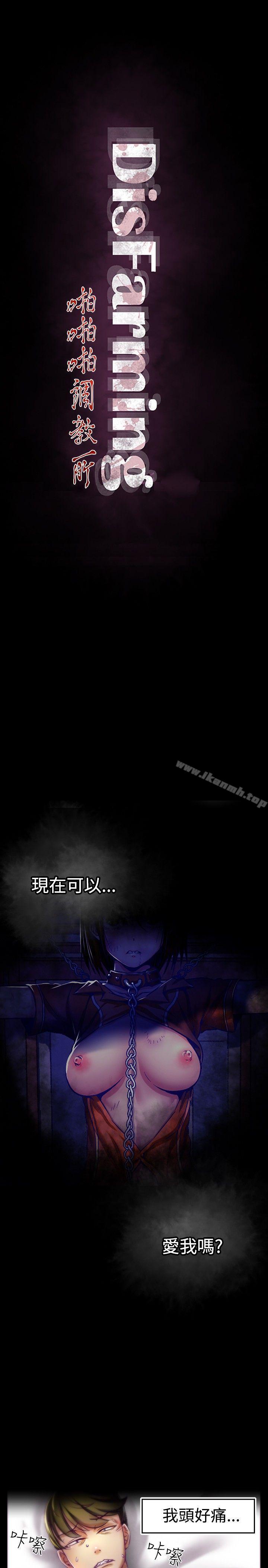 啪啪啪調教所-小布丁文化传媒