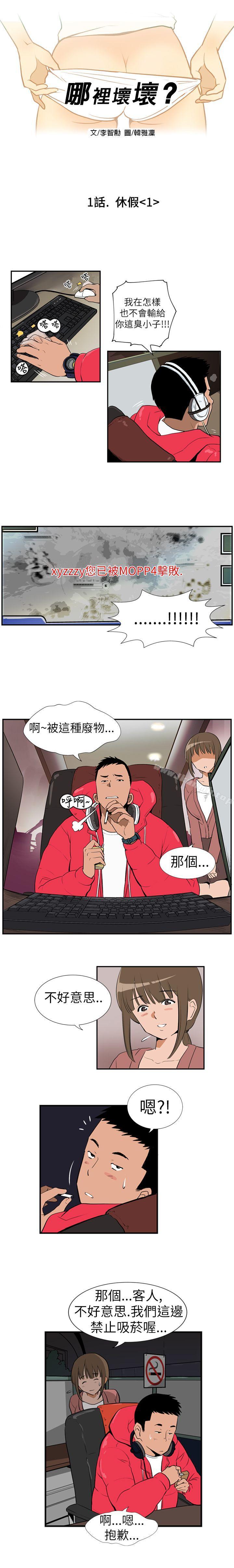 哪裡壞壞(完結)-小布丁文化传媒