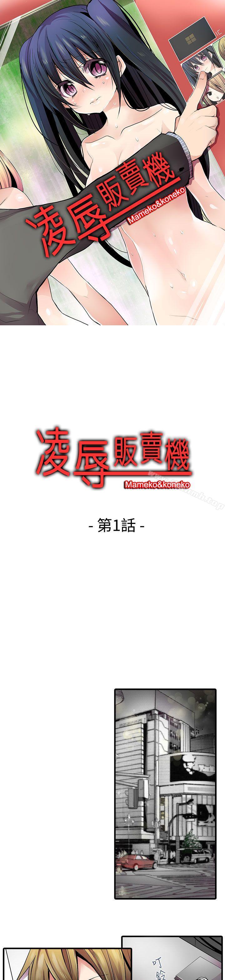 凌辱販賣機-小布丁文化传媒