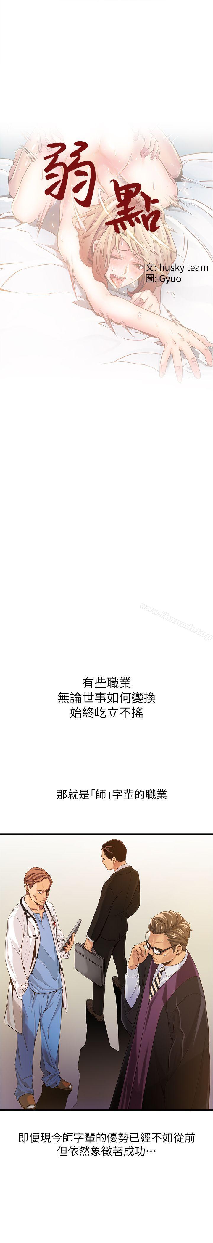 弱點-小布丁文化传媒
