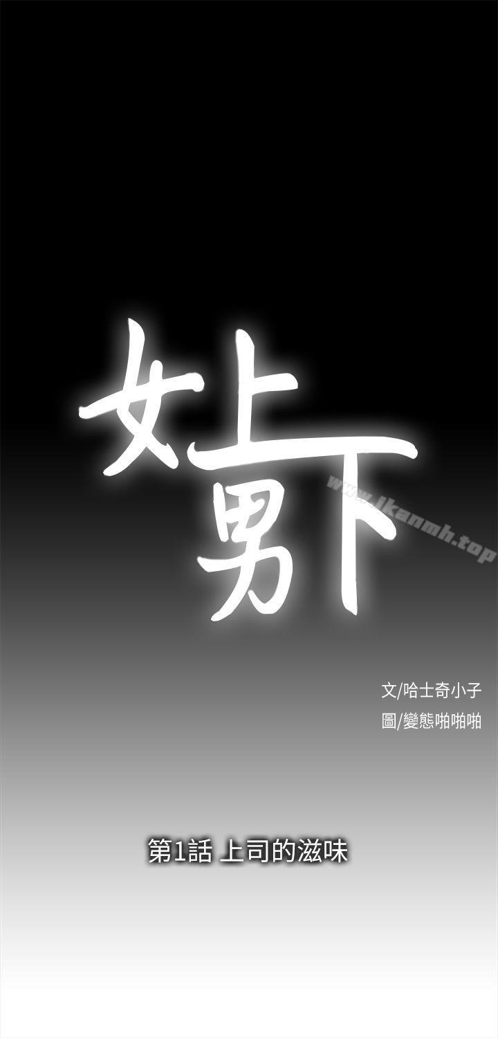 女上男下-小布丁文化传媒