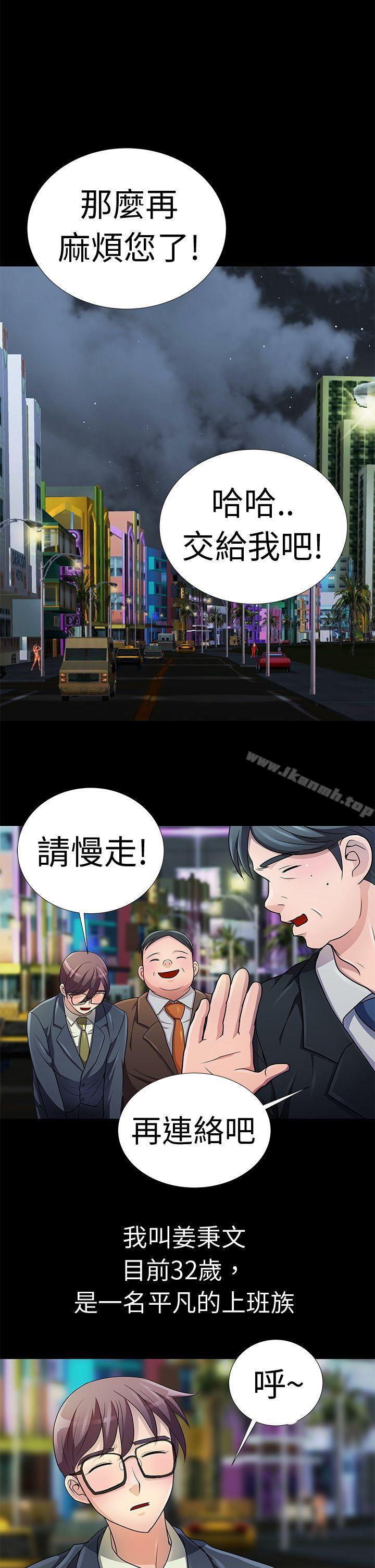 危險的女人
