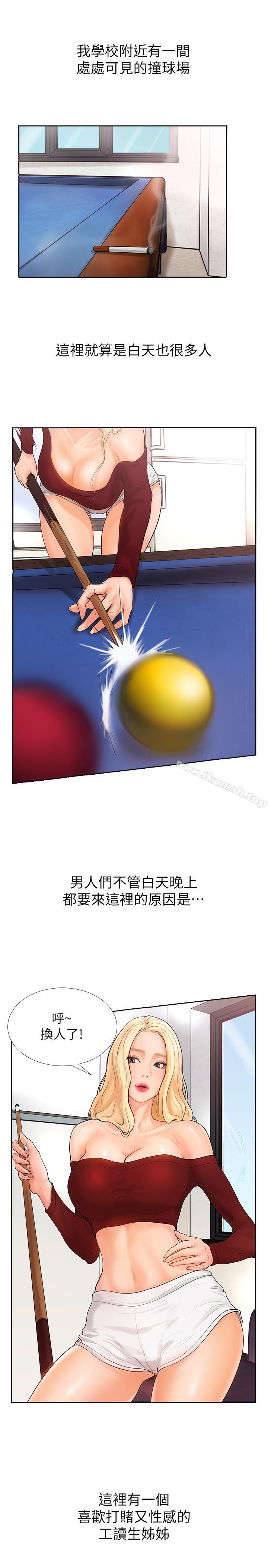 撞球甜心-小布丁文化传媒