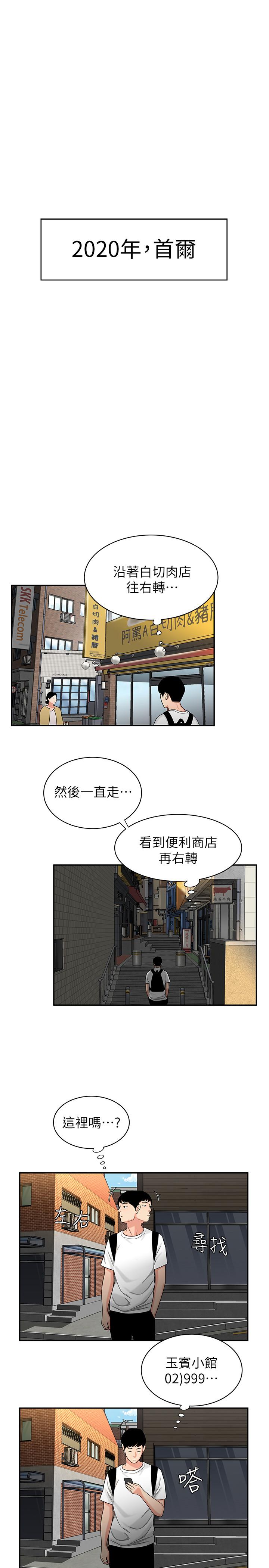 偷吃外送員