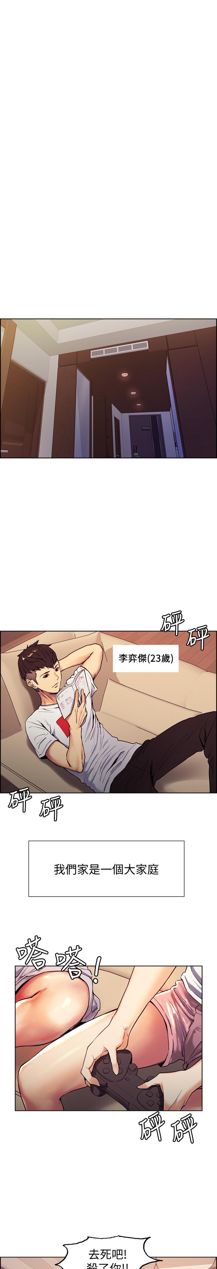 室友招募中