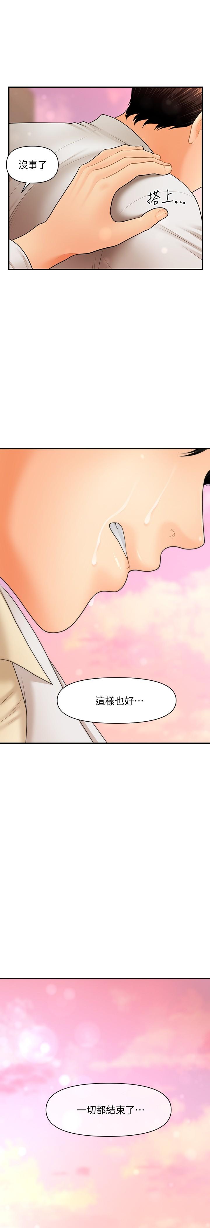 醫美奇雞