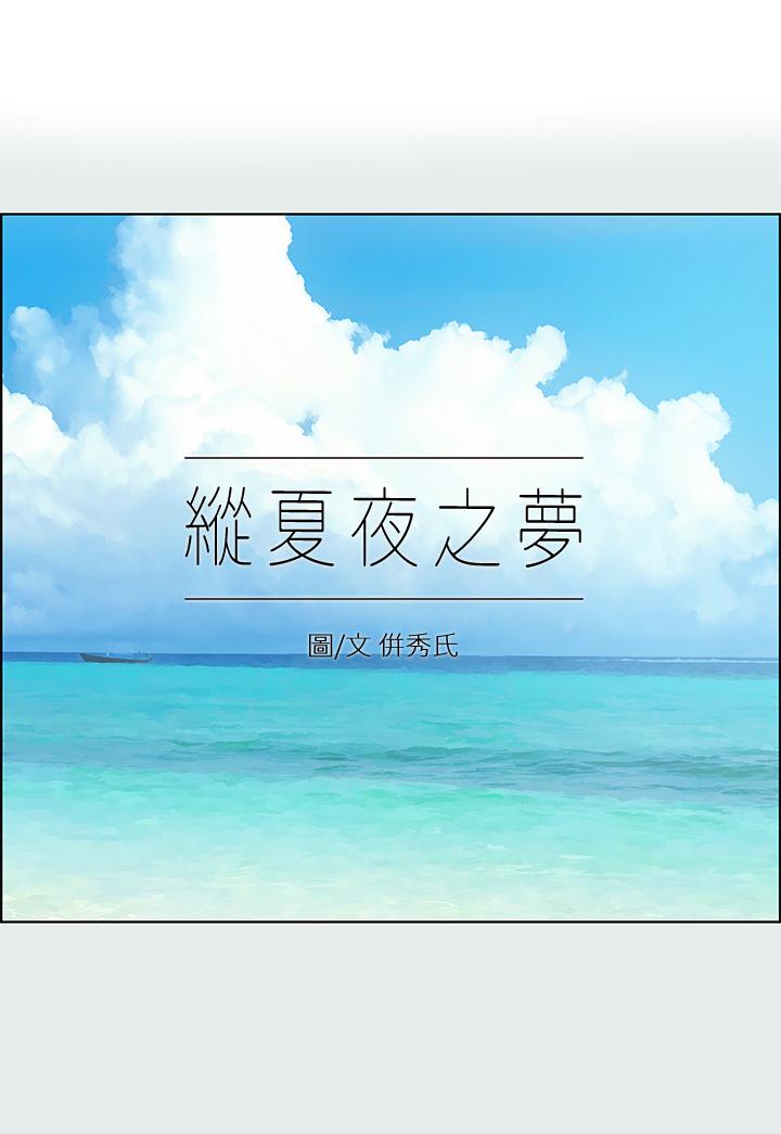 縱夏夜之夢-小布丁文化传媒