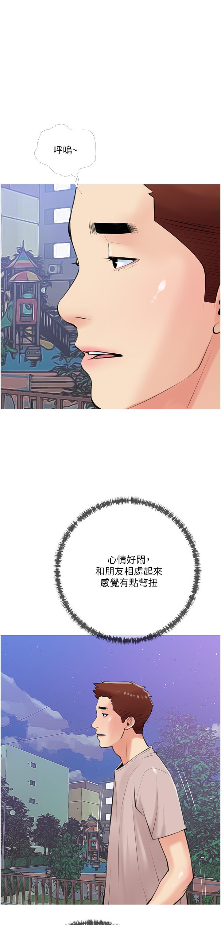 阿姨的家教課