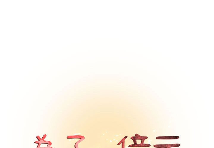 昂贵的交易/為了一億元-小布丁文化传媒
