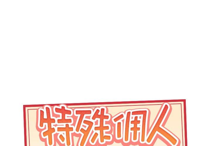 特殊佣人-小布丁文化传媒
