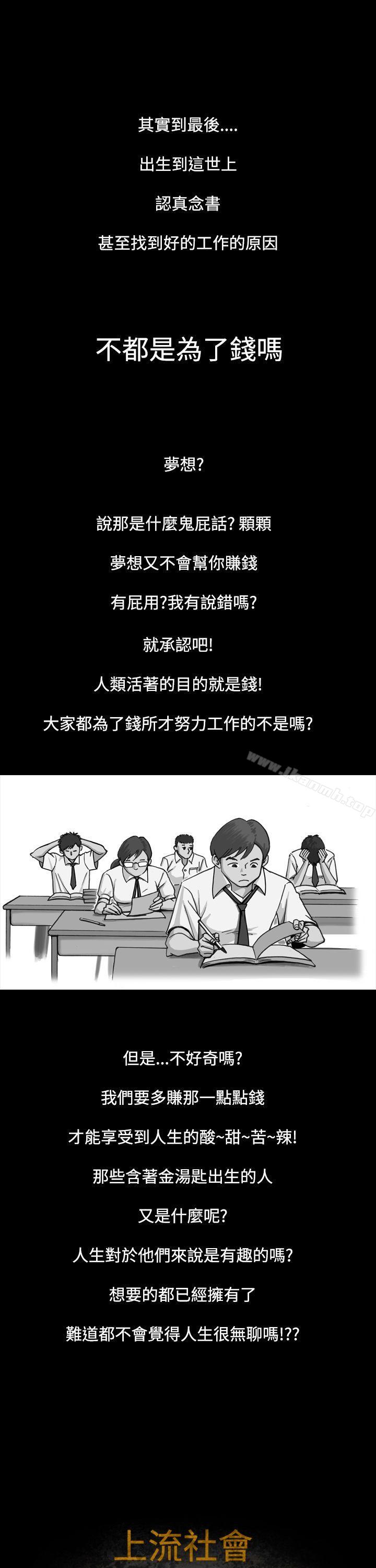 上流社會(完結)