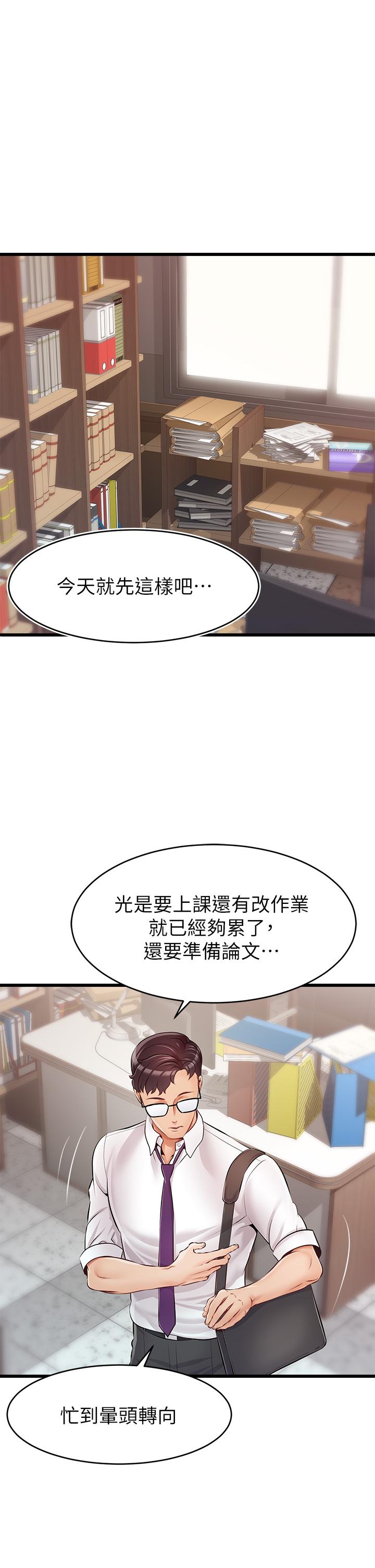 爸爸，請進!