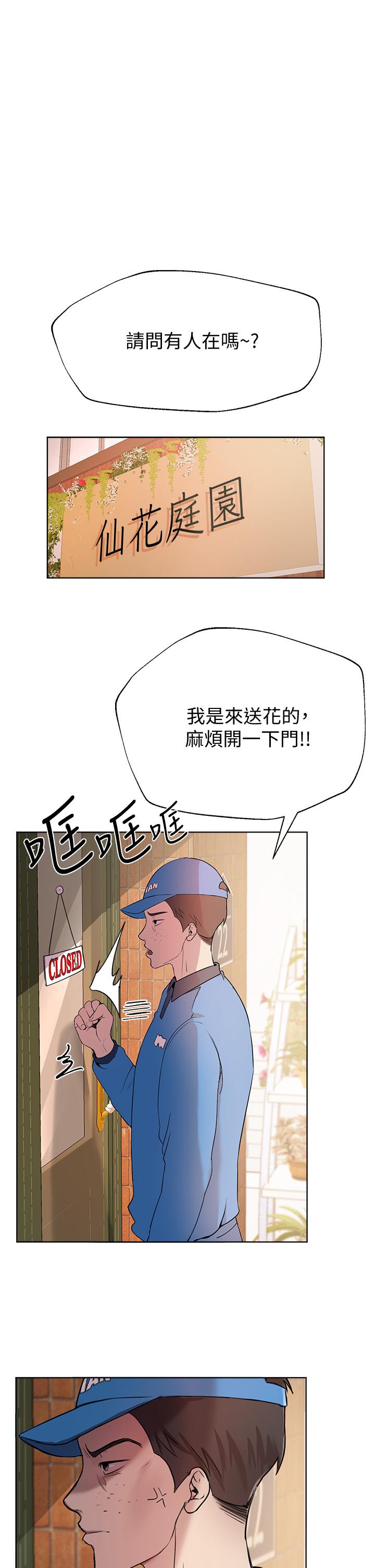 姊姊們的調教-小布丁文化传媒