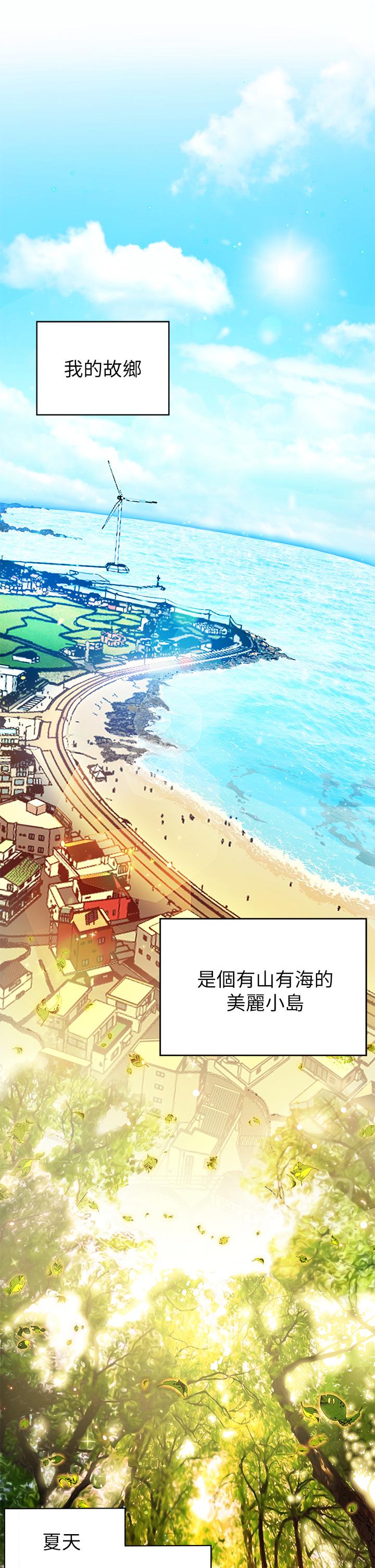 幸福小島
