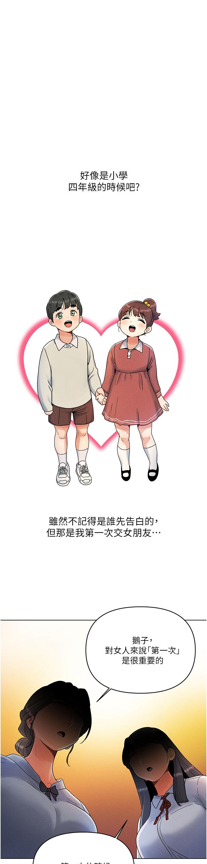 今晚是第一次