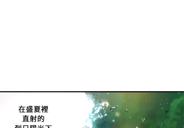 離婚過的她