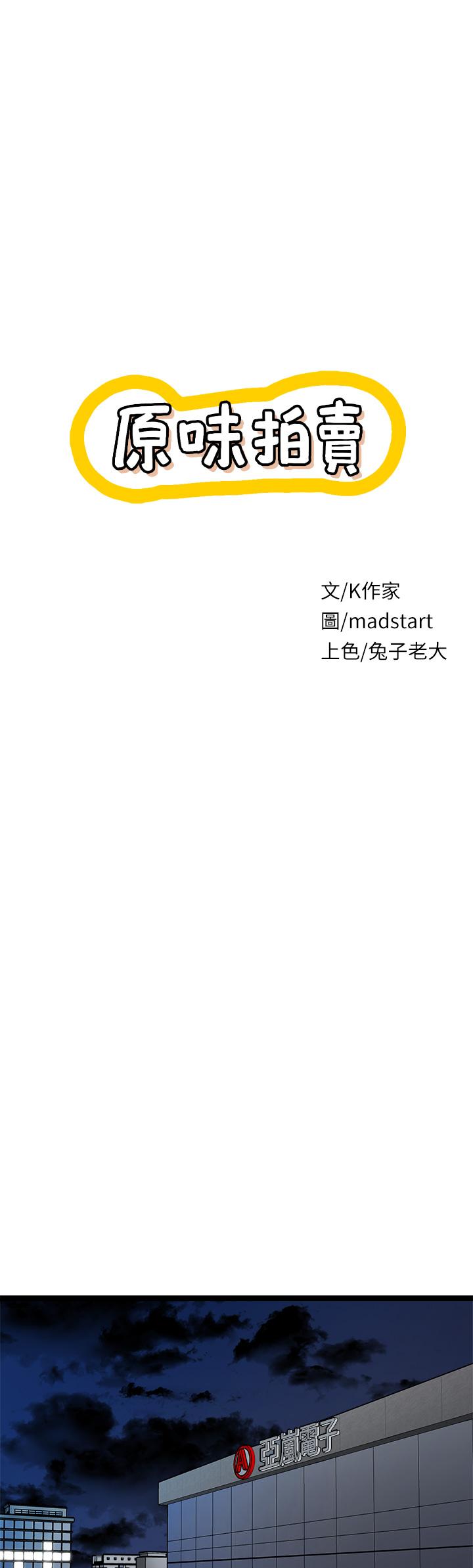 原味拍賣-小布丁文化传媒