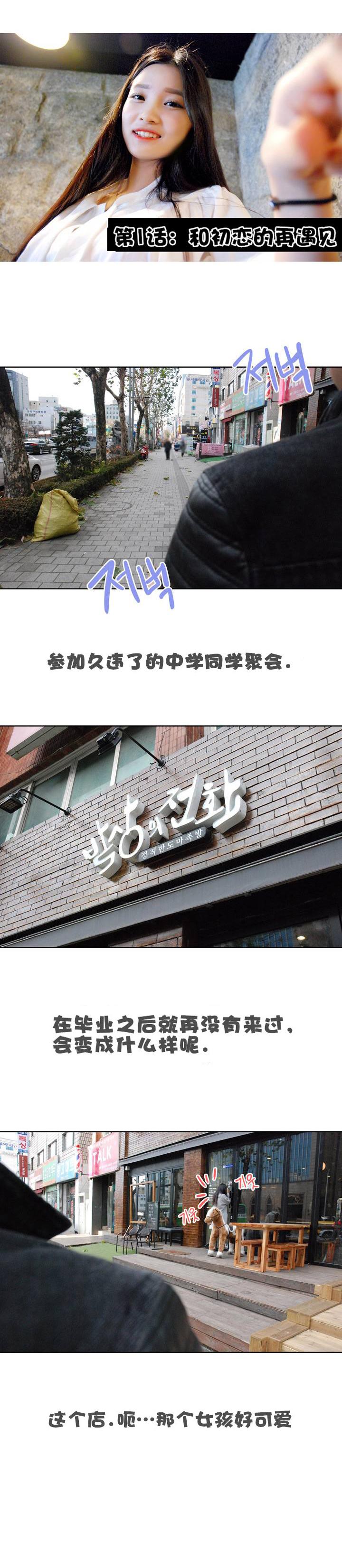 初戀的誘惑