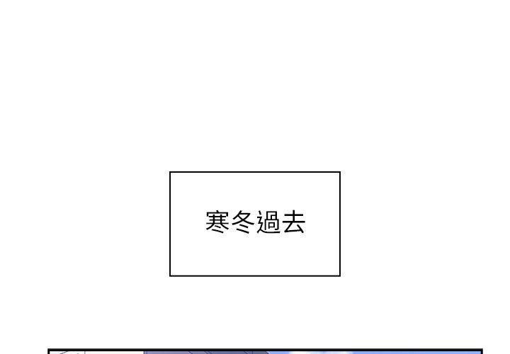 鄰居的逆襲