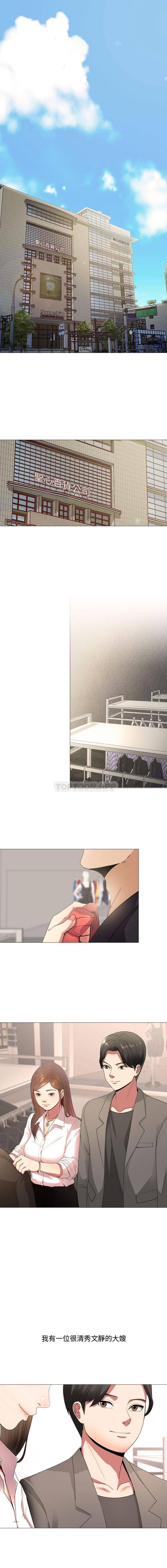 嫂嫂忘了我