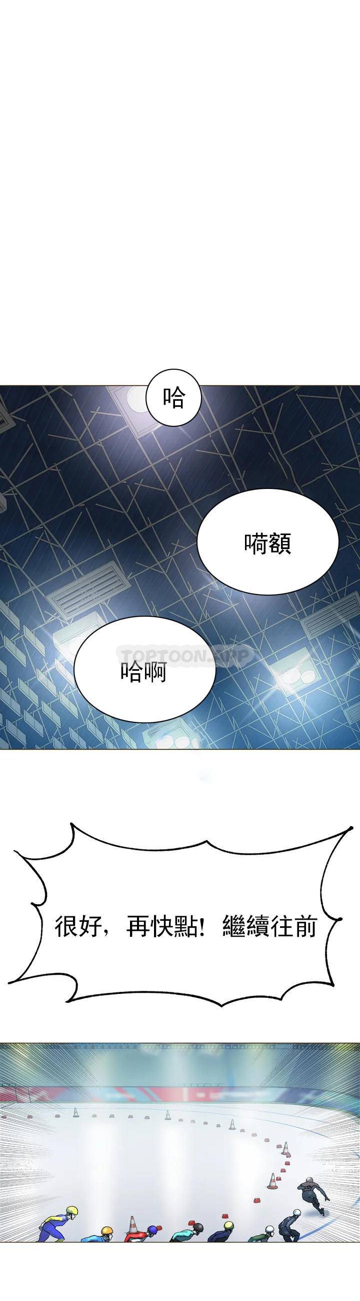 冰上的愛