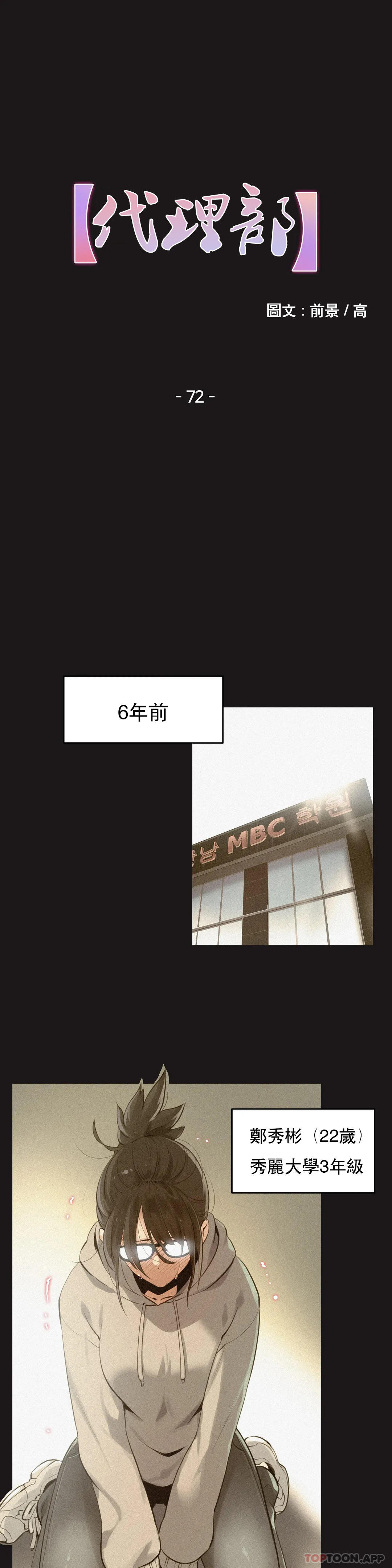 代理部