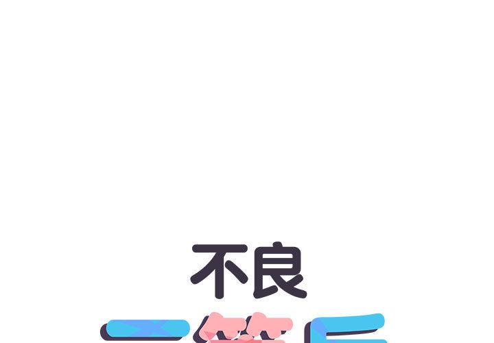 不良二等兵/刺激的部隊生活-小布丁文化传媒