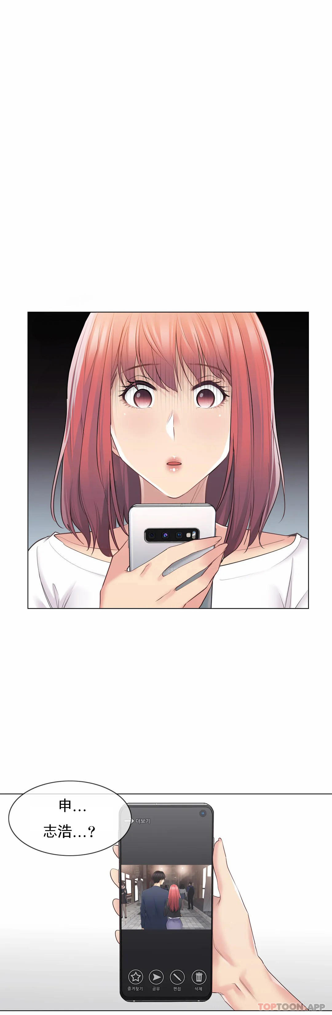 觸摸解封