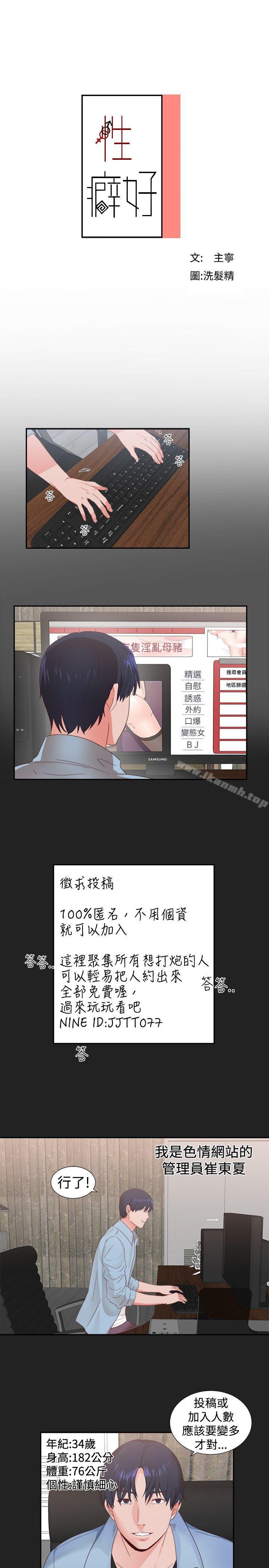 性癖好-小布丁文化传媒