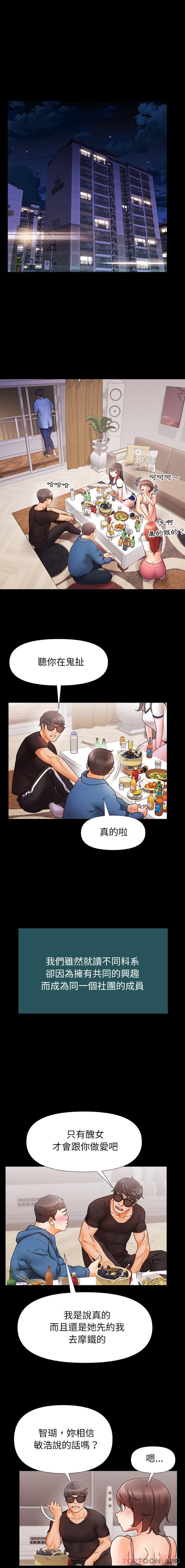 真正的麻吉