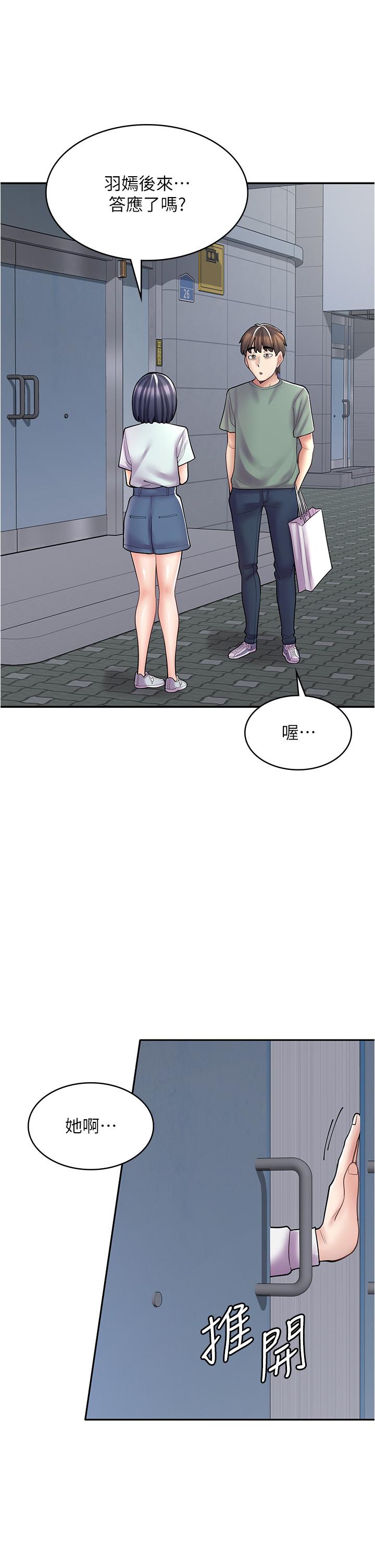 漫畫店工讀生-小布丁文化传媒