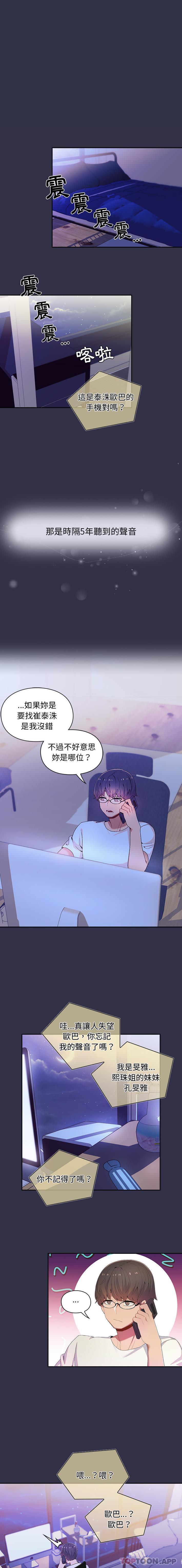 頑皮女孩敏兒-小布丁文化传媒