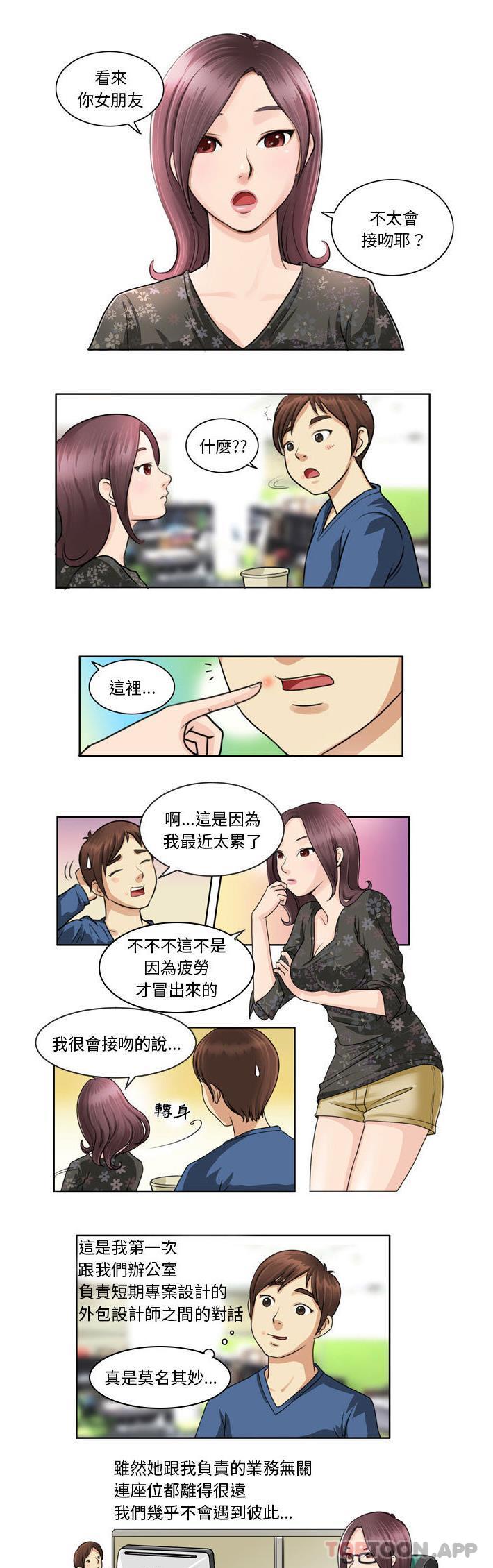 無法談戀愛的她-小布丁文化传媒