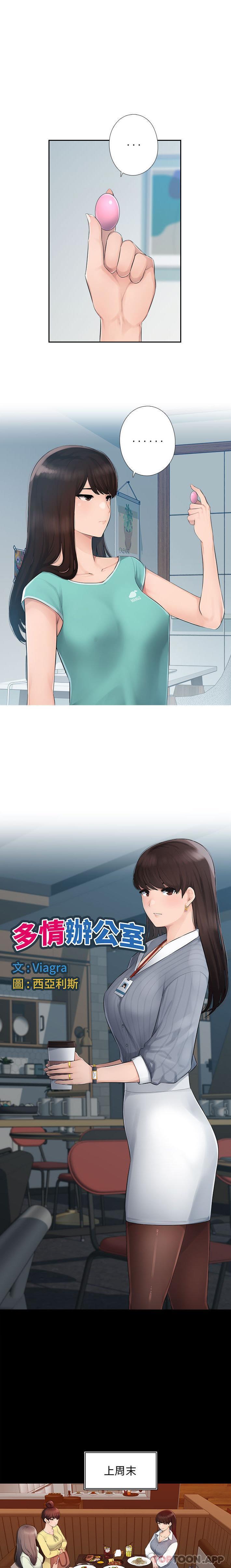 多情辦公室