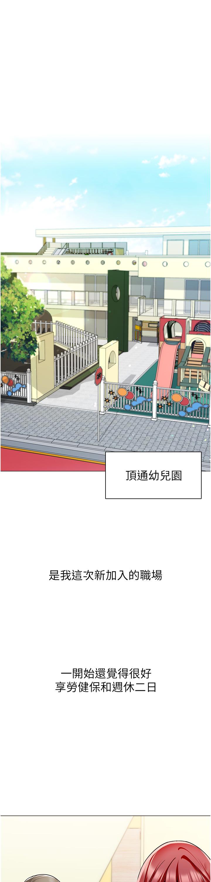 幼兒園老師們-小布丁文化传媒