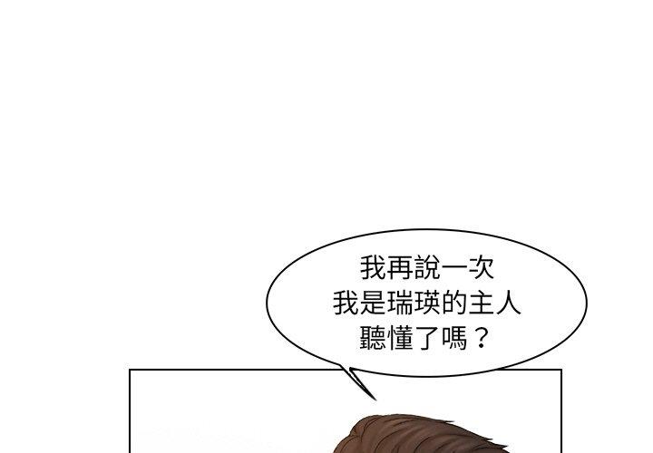 咖啡廳打工的日子/女友與奴隸
