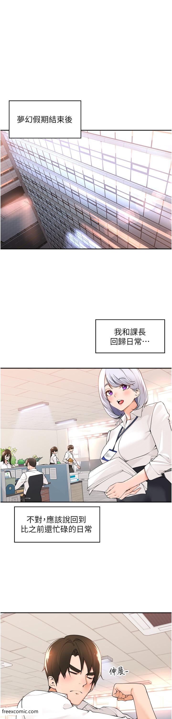 工做狂女上司-小布丁文化传媒