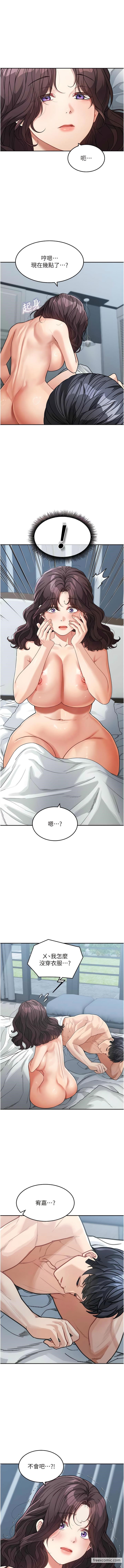 童顏繼母