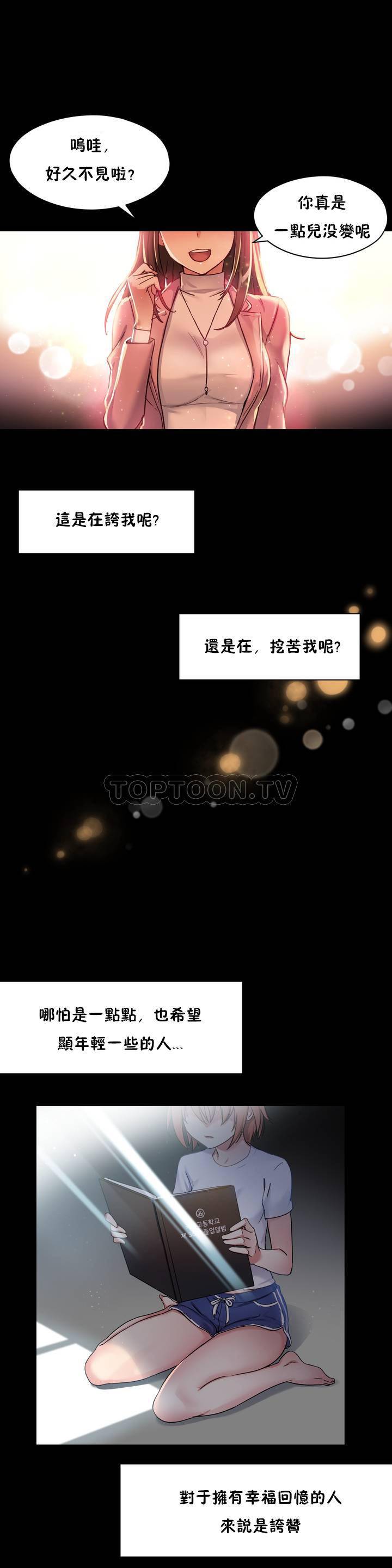 初戀小白鼠