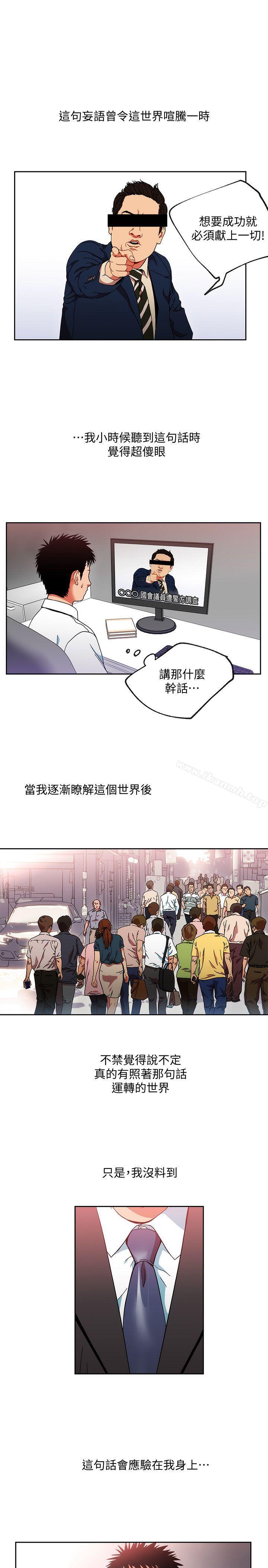 玩轉女上司-小布丁文化传媒