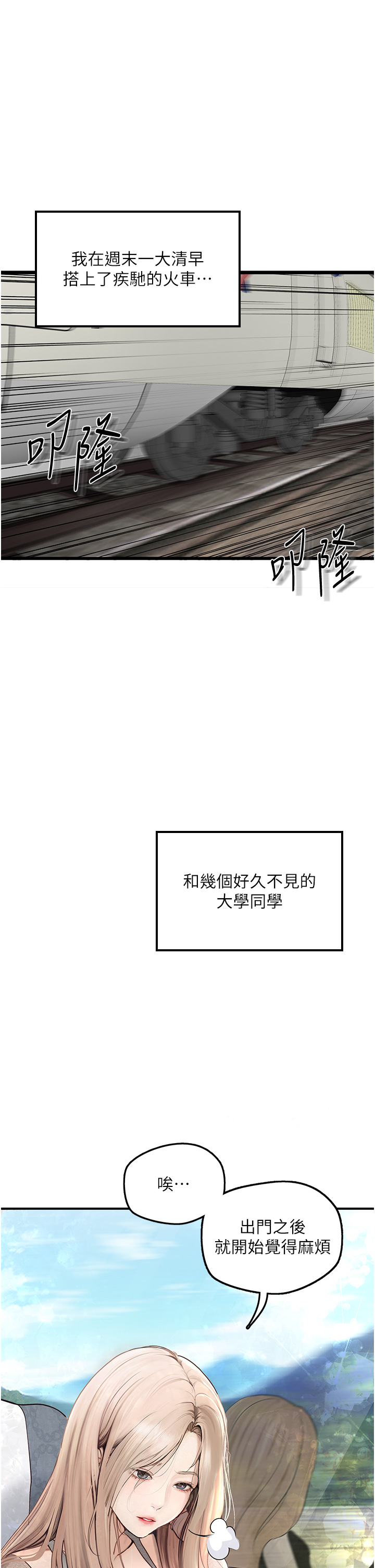 墮落物語