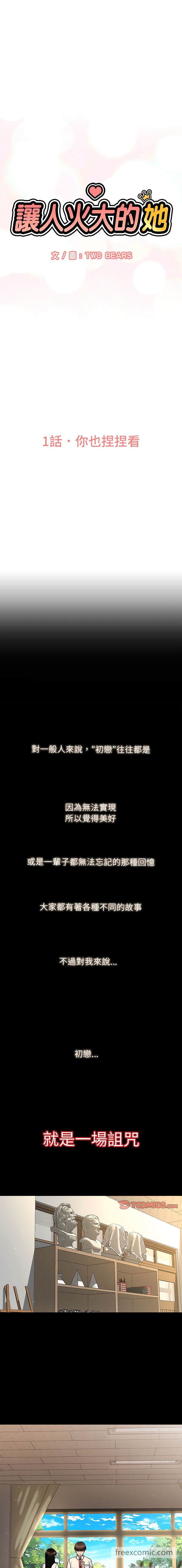 讓人火大的她/我的女王