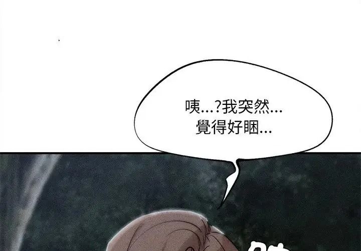 危險同學會-小布丁文化传媒